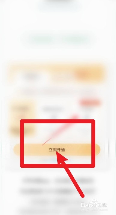 粒粒贷款怎么开通