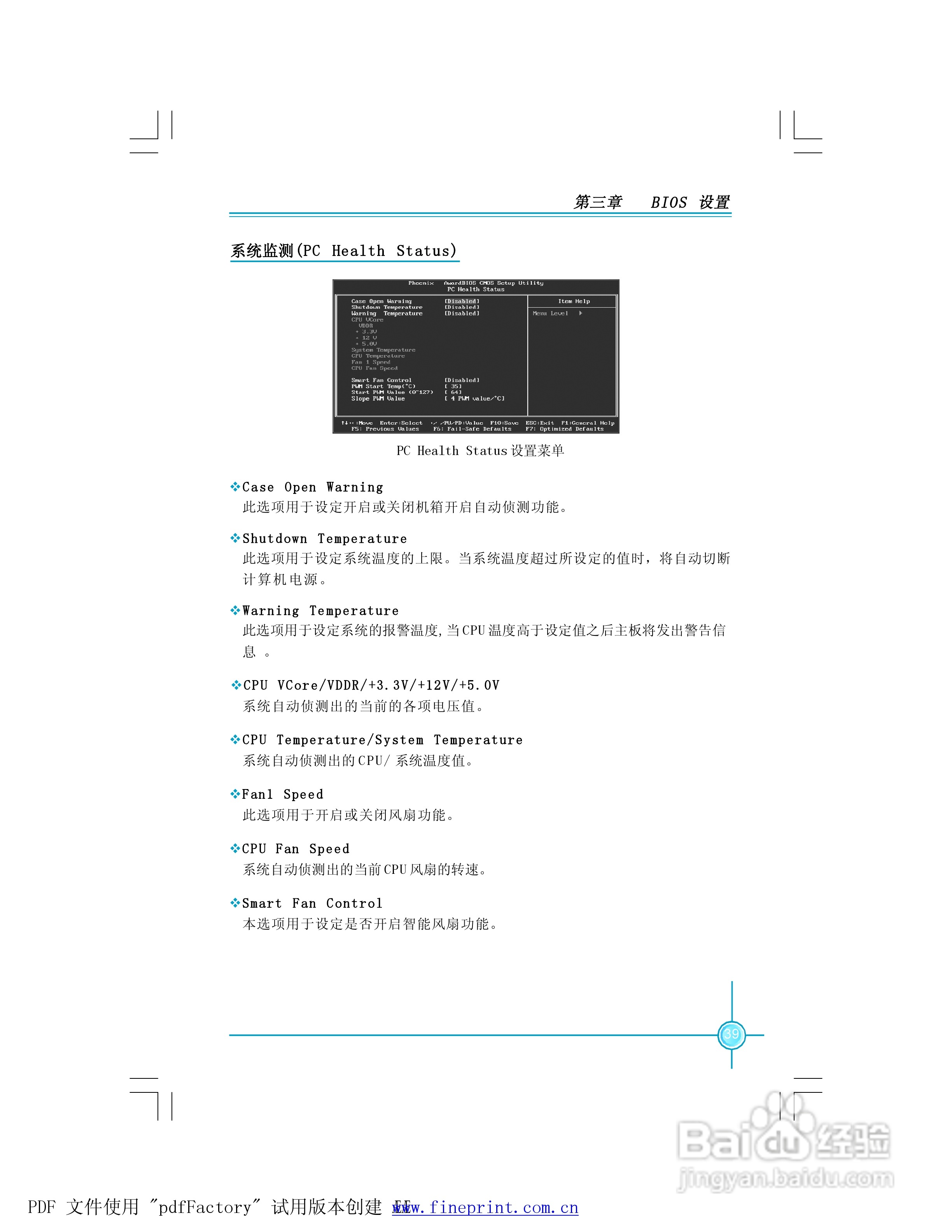 945P7AD/945G7AD系列主板中文使用手册:[5]