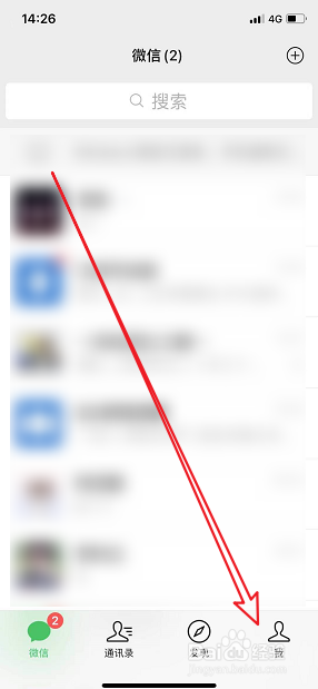 微信怎么添加状态