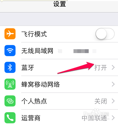 iPhone7蓝牙耳机怎么打开?
