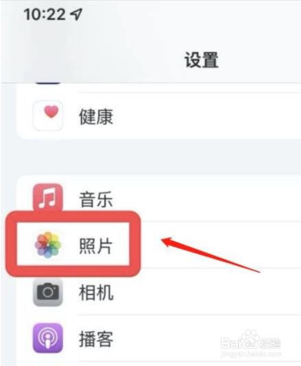 苹果照片怎么设置无限制更新？