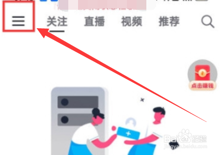 抖音火山版怎么关闭抖音相册功能