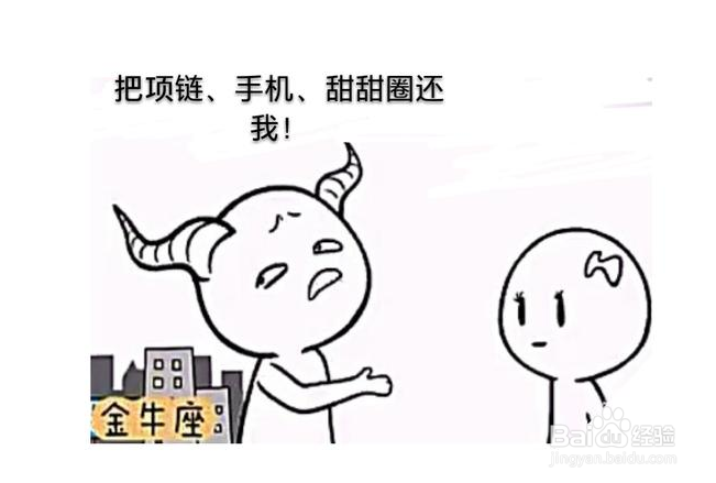我们分手吧！看十二星座奇葩回应