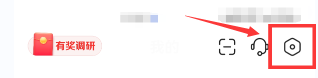 贝壳找房如何查询第三方共享信息清单