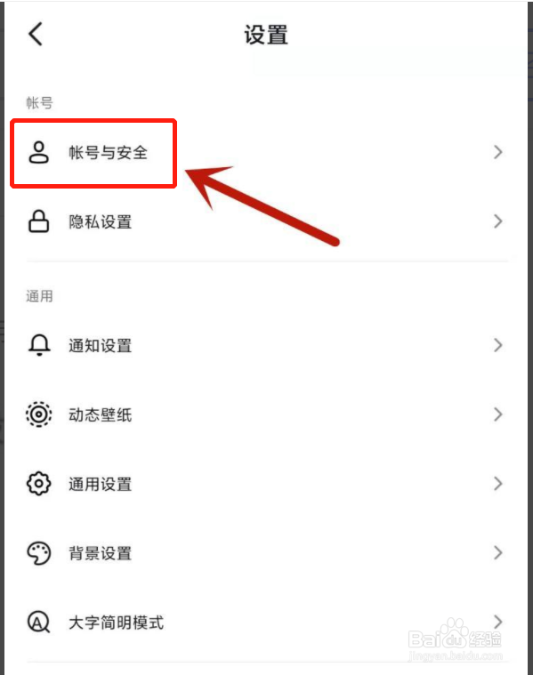 抖音号为什么会被别人登录