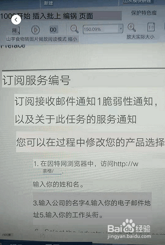 如何使用微信APP的拍照翻译功能