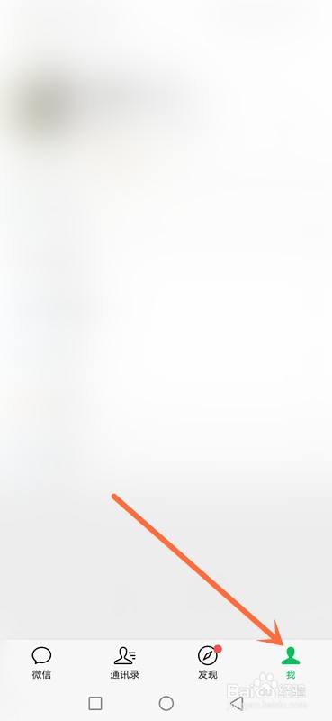 微信状态怎么自定义？