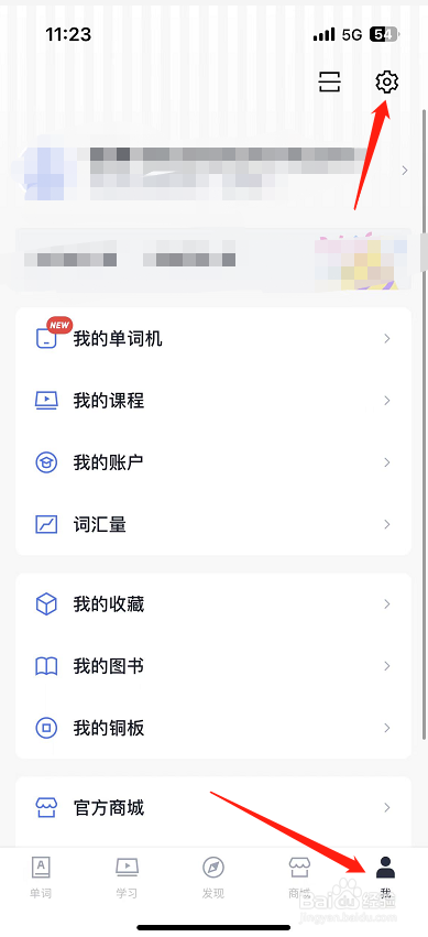 百斩词怎么开启英文选义添加象形单词