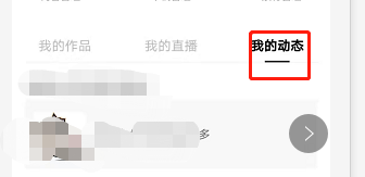 百家号如何发布图文动态