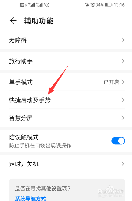 华为nove7怎么开启快速通话功能