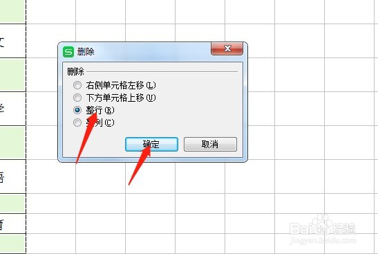 如何同时删除Excel表格多行隔行空白行