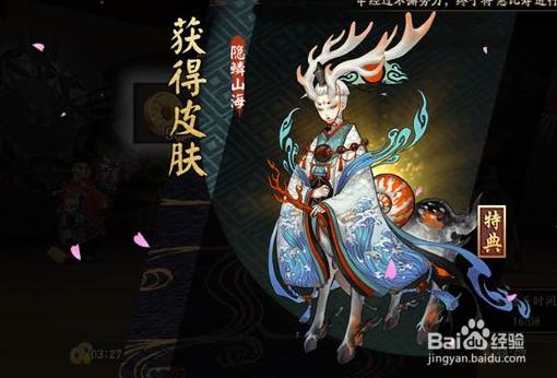 小鹿男皮肤本攻略