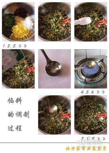 北方家常韭菜盒子制作全过程