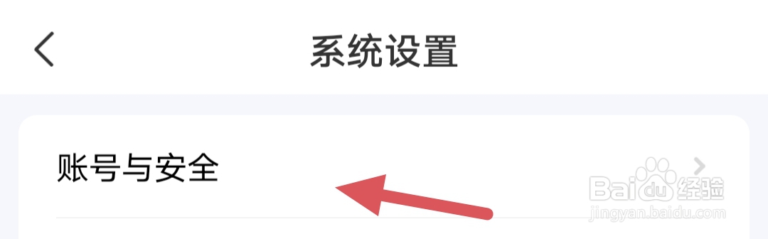 喵喵星球如何设置登录密码