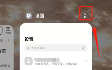 OPPO手机的后台运行如何锁定