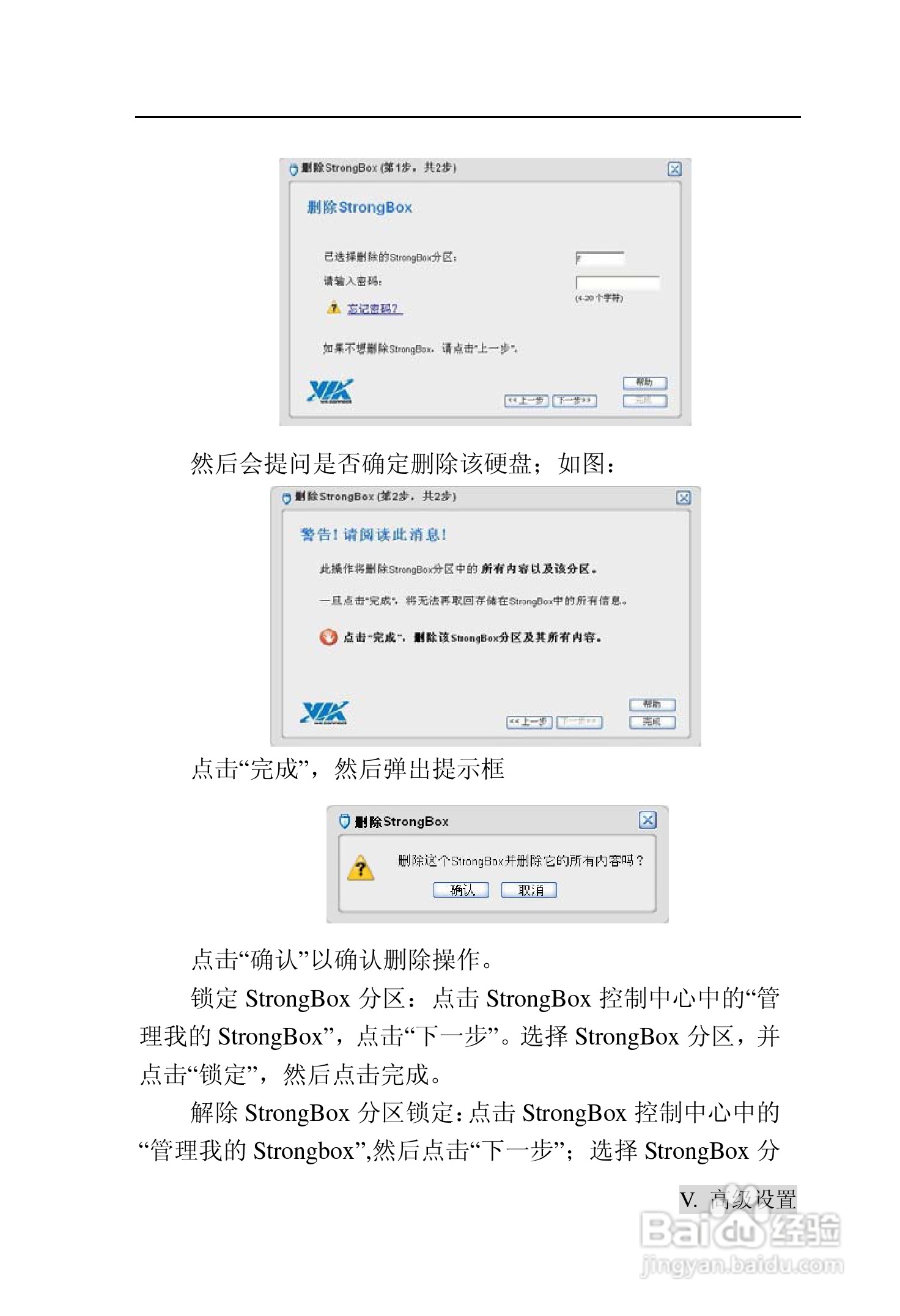 TDE台德 UB-1000笔记本电脑说明书:[5]