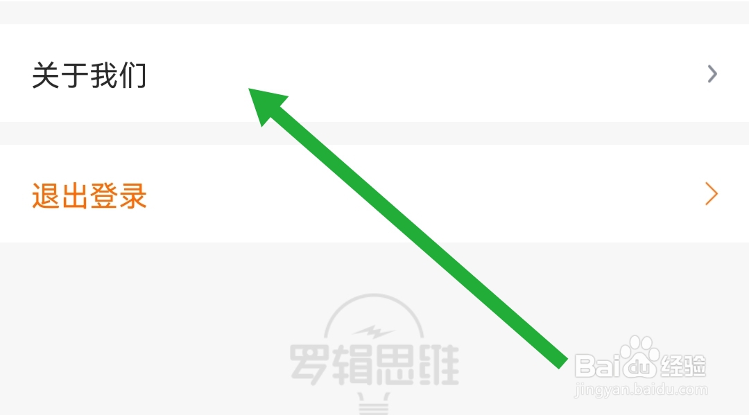 得到软件怎么查看隐私政策