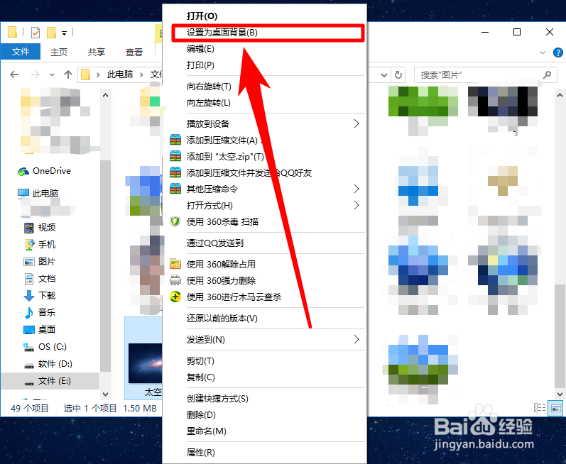 如何更换windows10的桌面壁纸