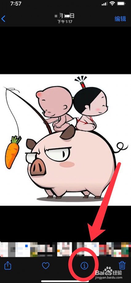 iphone图片大小的查看方法