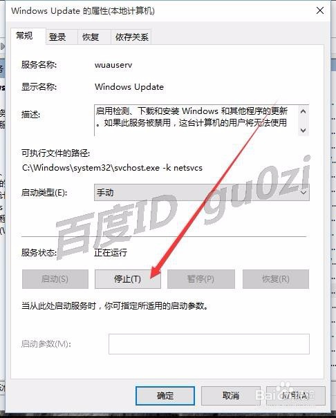 WIN10,怎么关闭系统自动更新禁用更新如何操作