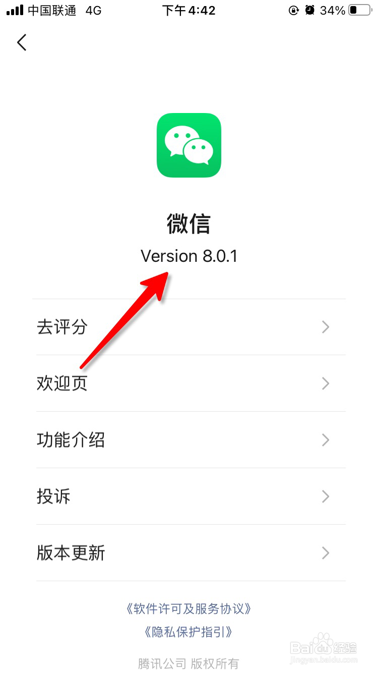 微信扔炸弹特效怎么发