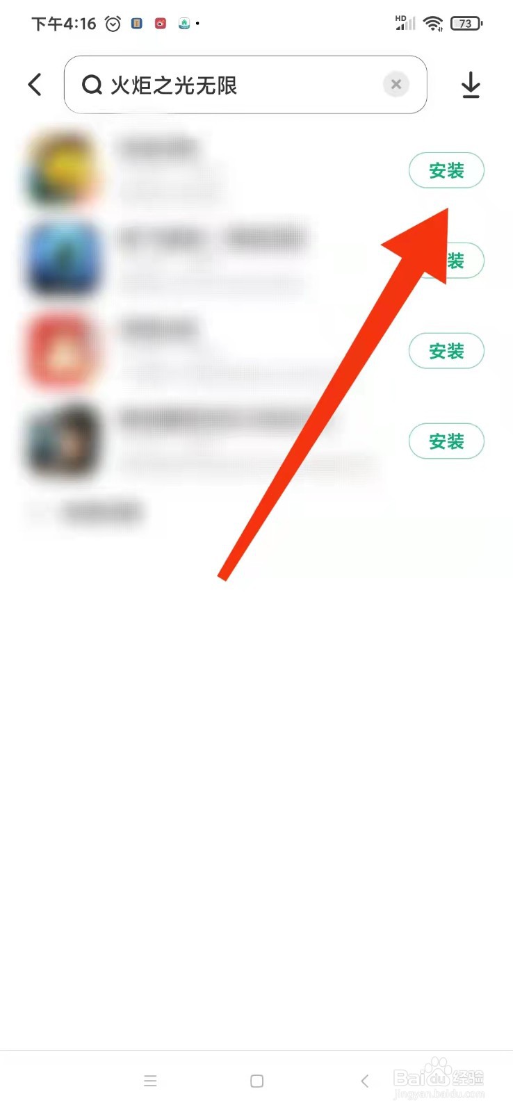 火炬之光无限怎么下载