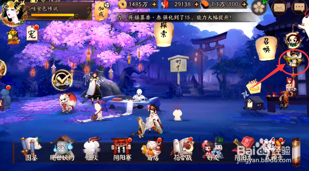 阴阳师妖行试炼活动怎样进行挑战