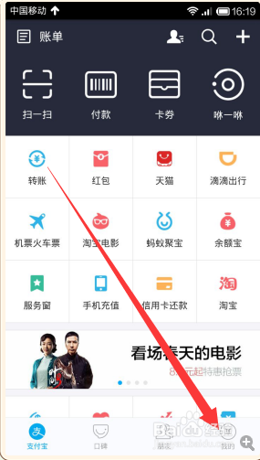 手机支付宝怎样修改字体的大小？