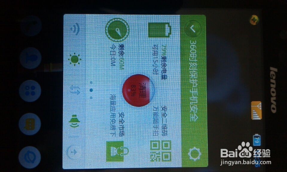 手机打游戏很卡怎么办？：[1]基本方法
