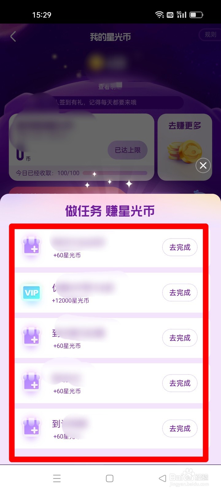 优酷视频怎么获取星光币