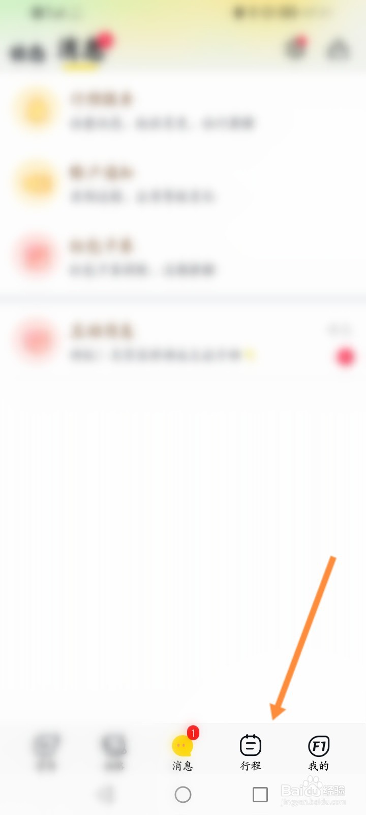 飞猪旅行怎么领取门票优惠劵