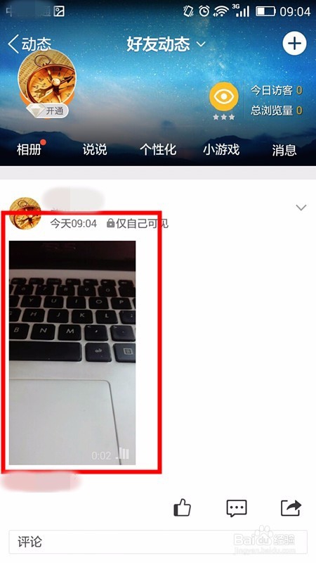 手机QQ发视频动态的技巧