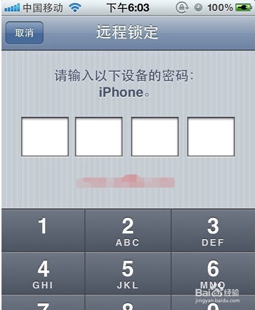 iphone4丢了怎么找回