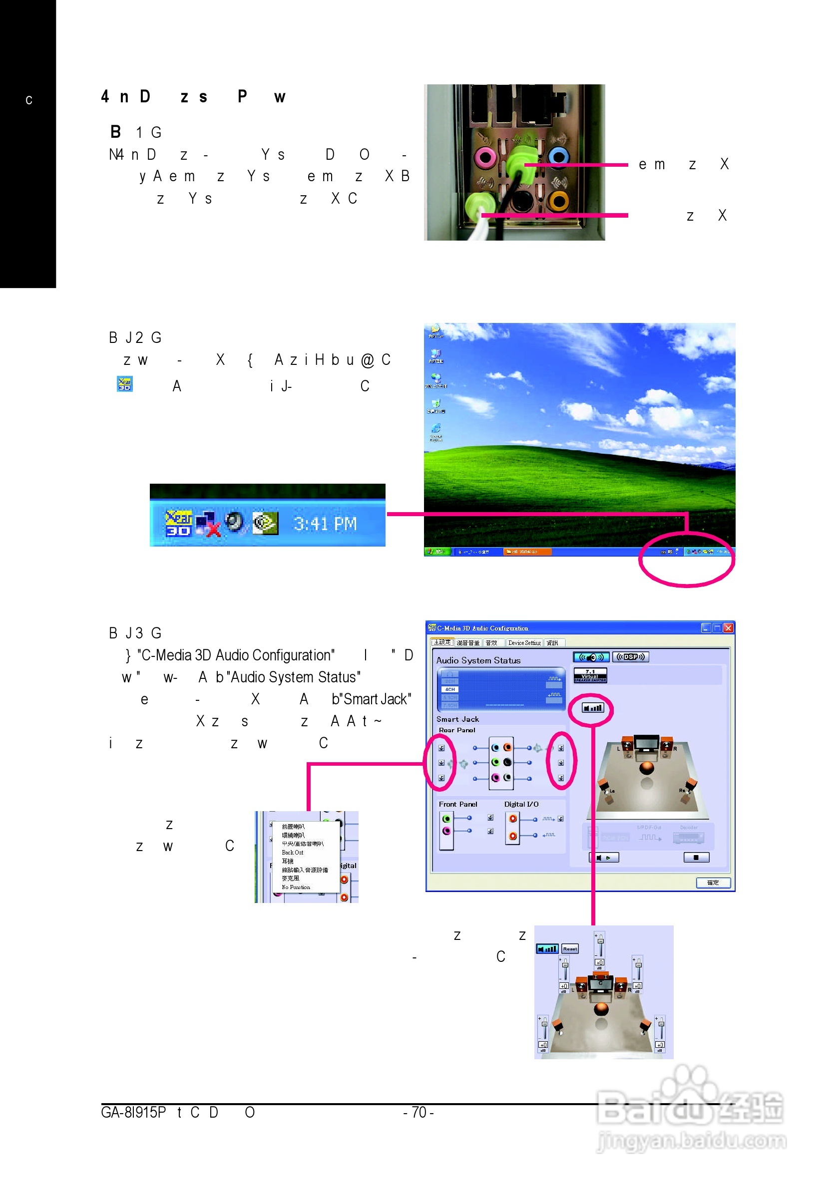 技嘉GA-8I915P Pro (Rev 2.x)型主板说明书:[7]