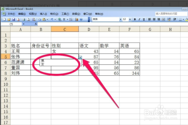 excel怎么设置这样的数据有效性
