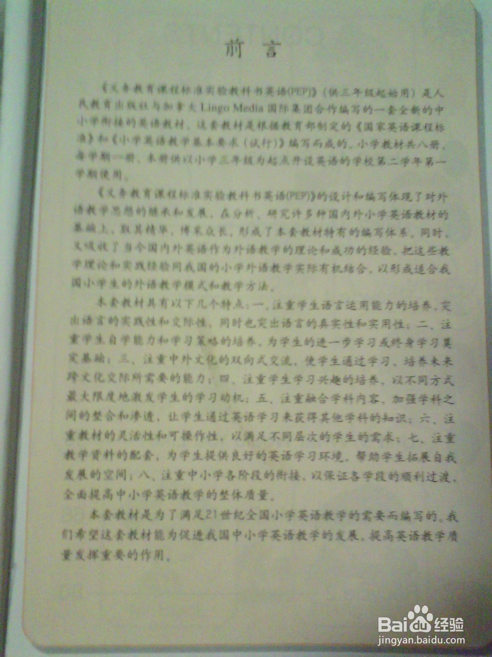 如何学好英语(期末备考)