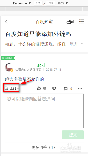 电脑怎么访问手机网页360浏览器版(二)