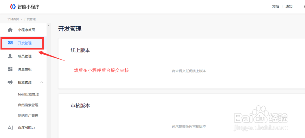 不会编程怎么快速创建百度智能小程序？