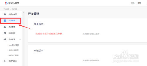 不会编程怎么快速创建百度智能小程序？