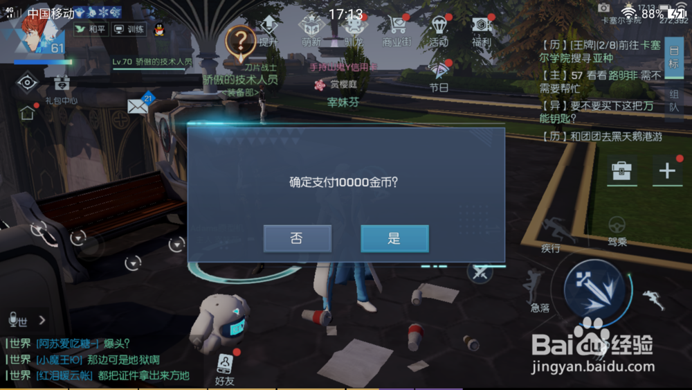 龙族幻想:黄金异闻八音盒物语