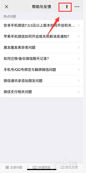 微信聊天记录删除了怎么恢复