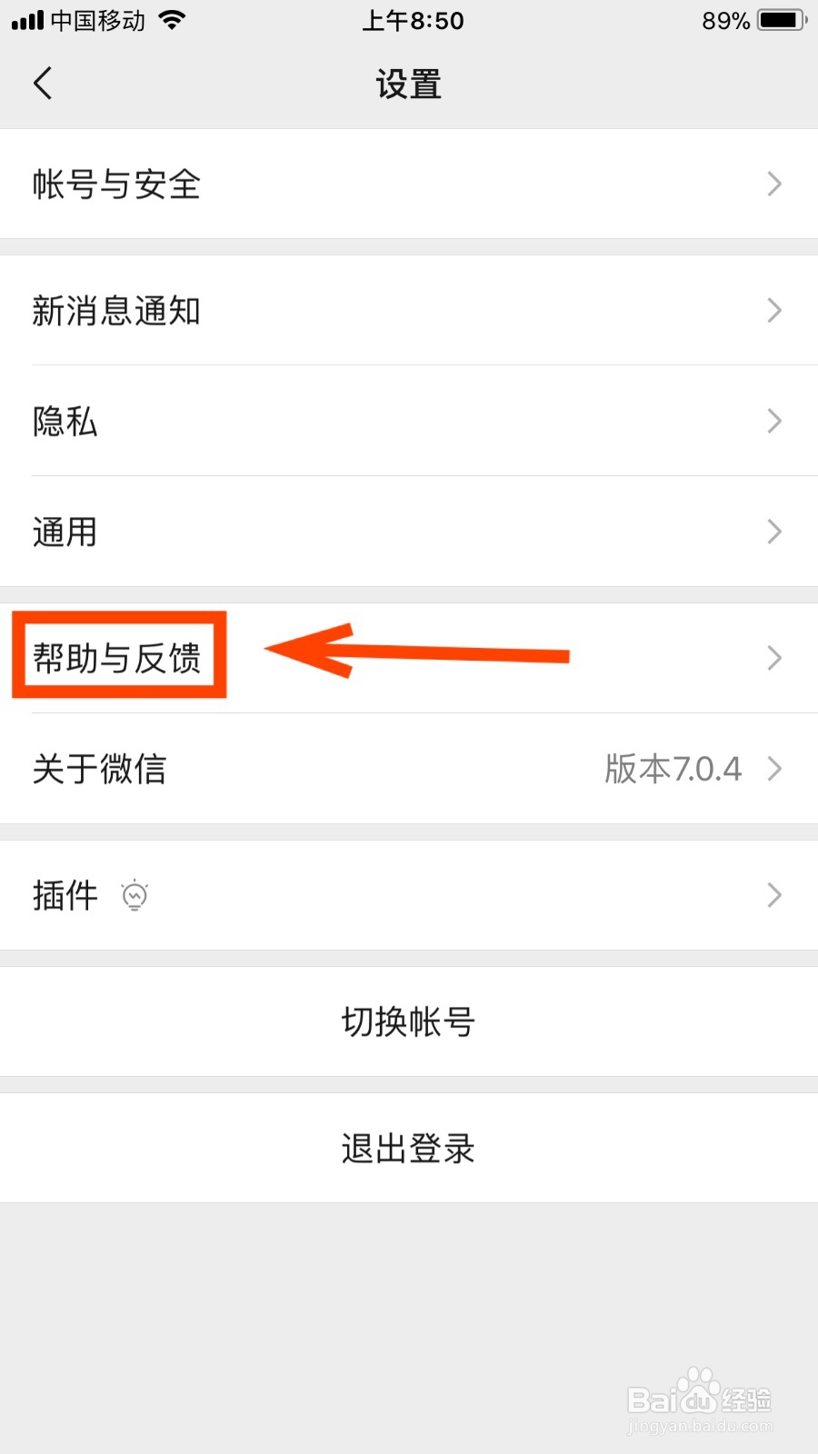 苹果微信聊天记录彻底删除怎么恢复