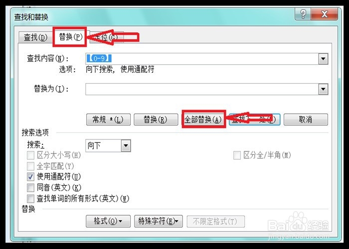 Excel如何批量删除部分内容
