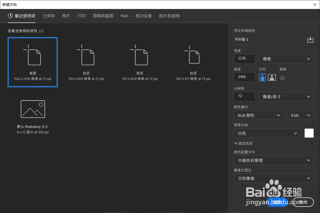 怎么在ps里画正方形？