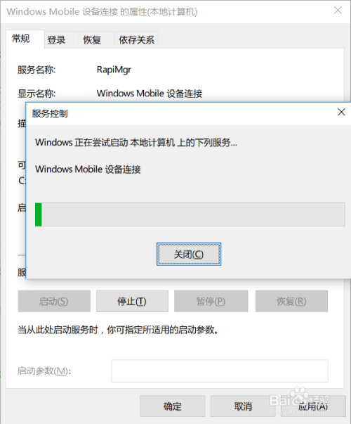 windows mobile设备中心连接不上