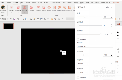 PPT如何制作3D倒计时动画