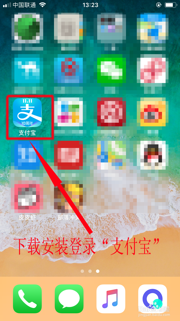 支付宝如何领取免费车票