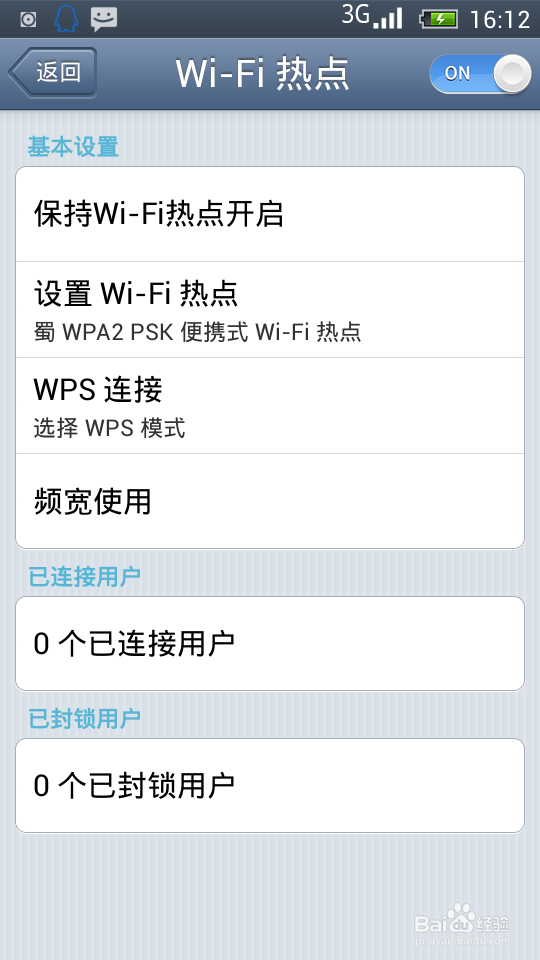 把手机USB连接上电脑,用电脑网络发射wifi信号