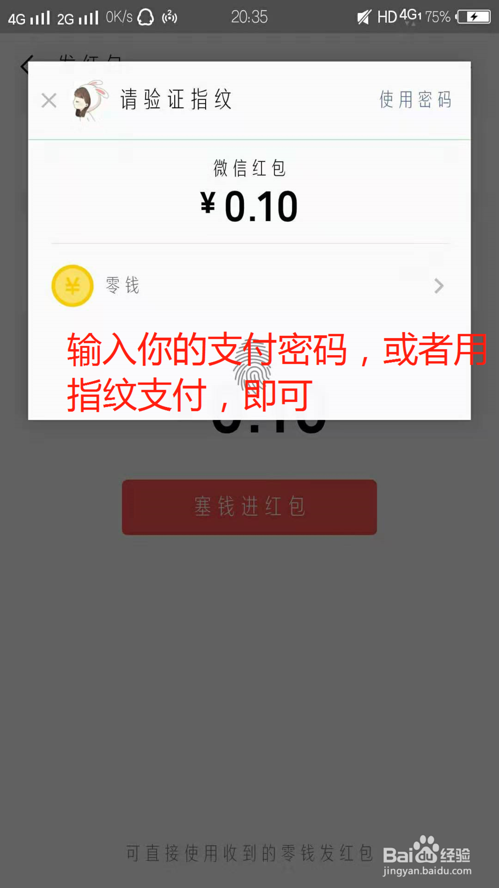 微信怎么发表情红包