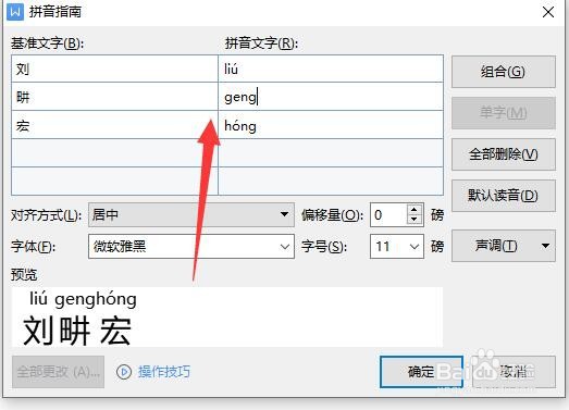 刘畊宏怎样读